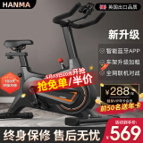 汗马 【销量过万】 家用动感单车静音运动减肥器材健身车室内脚踏车 车架升级+蓝牙智联+无极阻力调节
