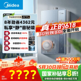 美的（Midea）【一级能效LN7】16升燃气热水器天然气 国补立减20% 超静音恒温下置风机JSLQ27-16LN7 Pro
