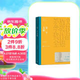 第二个太阳 刘白羽 茅盾文学奖获奖作品全集 第三届茅奖 人民文学出版社 小说