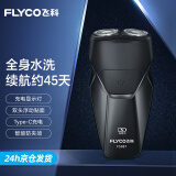 飞科（FLYCO） 剃须刀电动刮胡刀双头全身水洗智能须刨便携式迷你男士胡须刀生日送男友父亲礼物 FS887黑色【小巧便携 全身水洗】