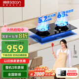 帅康（Sacon）燃气灶双灶家用 5.2KW免扩孔68%高热效率780mm大面板【国家补贴】嵌入式台式JZT-E2-B88天然气