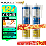 瓦克（WACKER）AF防霉玻璃胶厨卫密封胶防水美容胶中性硅胶马桶封边胶水白色2支