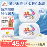 妈妈壹选留香洗衣凝珠亲肤柔护10ml*38粒*2  浓缩洗衣液 除菌除螨低泡易漂