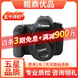 Canon佳能5D4 5D3 5D2 6D2 7D2 5DIV 6D全画幅单反相机二手 佳能6D+50 1.8 STM套机 95新