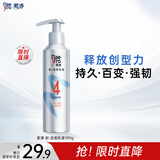 美涛创造型乳液弹力素180g女卷发弹力护卷烫发护理弹力素