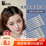 优家UPLUS发根蓬松夹无痕发夹12个定位夹刘海鸭嘴夹化妆师定型夹发卡