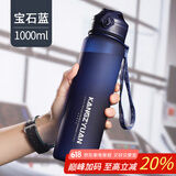 康知缘（KANGZYUAN）Tritan水杯1000ML杯子茶杯男女健身运动杯便携直饮塑料杯 8082蓝