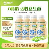 蒙牛（MENGNIU）优益C青柠椰子味 活菌益生菌乳饮品 330g*4瓶