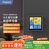 Aqara绿米联创智能家庭面板触屏S1E妙控开关面板全面屏已接入米家 皎月白(需搭配零线)