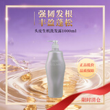资生堂专业美发芯护理道头皮生机洗发露 滋养修护紧致保湿控油清洁防断发洗发水 芯护理道头皮生机洗发露1L防断发