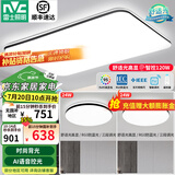 雷士（NVC）吸顶灯客厅灯简约现代LED照明灯具全屋套餐卧室灯-光鸿 【舒适光】智控客厅2室1厅