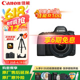 佳能（Canon）佳能6D2 全画幅单反数码相机  4K视频 高清直播 旅行婚礼拍照 高像素高性能相机 扫街旅拍套装 
