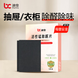 冰虫活性锰分解片 除甲醛锰片分解毡新房急入住家用活性锰炭包神器