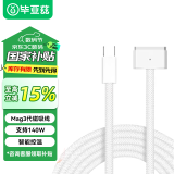 毕亚兹 苹果电脑MacBook Pro充电器线A2442/A2779/A2681笔记本电源适配器USB-C转MagSafe3连接线M2磁吸