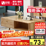 舒歌电视柜实木落地茶几组合 简约小户型客厅抽屉电视机组合柜 原木色 茶几 100*50cm