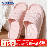 华美健步呆萌熊亲子拖鞋软弹踩屎感浴室内洗澡凉拖鞋HM080虾粉色40-41码