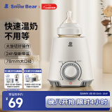 小白熊SnowBear 温奶器 多功能暖奶器 恒温调奶器 婴儿热奶解冻加热宝宝辅食0607