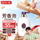 可悠然【丁禹兮同款】沐浴露香味持久奢宠美肌蜜恋馨语400ml 胖东来同款