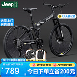 Jeep 吉普(JEEP)自行车折叠山地车前后双减震碟刹变速山地自行车-战神 战神LAND-黑色（双减震） 27速26寸（适合身高1.6~1.80m)