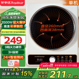 荣事达（Royalstar）电磁炉电陶炉凹面大功率电磁炉3500W插电式猛火灶爆炒预约定时触控配插头单机C35-HB23国家补贴