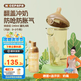 奶爸爸（Nicepapa）翻盖奶瓶240ml一岁以上ppsu吸管杯6个月防胀气学饮杯儿童直饮杯 按压款- 240ml 0-3个月 +清洗剂