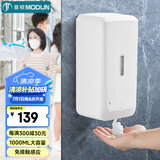 莫顿（MODUN）M-D15F 自动感应壁挂式皂液器手部泡沫皂液机 幼儿园泡沫净手器