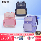 卡拉羊书包小学生女生男孩1-3年级儿童背包减负双肩包CX2214薰衣草紫
