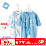舒贝怡2件装婴儿衣服新生儿连体衣春款男女满月宝宝纯棉蝴蝶衣蓝色52CM