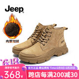 Jeep短靴女加绒复古马丁靴女厚底英伦风平底高帮单靴女秋冬百搭工装靴 沙色 加绒 39