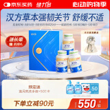 健力多氨糖软骨素钙片540片礼盒装（送披肩）礼献长辈 汤臣倍健氨糖