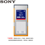 索尼（SONY）SBS-64G1C适用于PXW-X280 Z280 X580等专业摄像机 SXS卡SXS64G存储卡