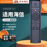 Accoona适用海信电视机遥控器板CN3A69通用CRF3A69HP HZ43A65 HZ49/55/58/65/75A65 H65E75A HZ50E5A