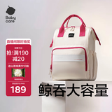 babycare妈咪包多功能轻便手提包大容量时尚外出双肩包遛娃  云黛粉标准款