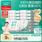 全棉时代【丁禹兮推荐】洗脸巾 80抽*36包棉柔巾毛巾一次性整箱20×20CM