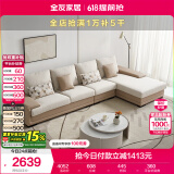 全友家居 现代简约布艺沙发家用大户型L型沙发客厅实木架贵妃转角沙发