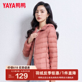 鸭鸭（YAYA）佟丽娅同款轻薄羽绒服女冬装短款鸭绒外套轻型薄款女士保暖衣服 嫣红色 XL (170)