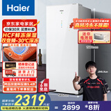 海尔（Haier）208升一级能效风冷家用立式冰柜抽屉式冷柜200升以上家用小冰柜小冰箱BD-208WGHW1国家补贴