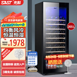 先科（SAST）冰吧冷藏柜 欧式恒温红酒柜酒店家用电冰箱迷你小型单门办公室电竞保鲜展示留样茶叶饮料药品柜 265升（全冷藏保鲜+蓝光灯+风冷）