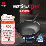 三禾无涂层不粘炒锅炒菜锅无油烟钛合金钛锅具30cm天穹黑配钢铲LC30S1