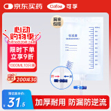 可孚 医用引流袋防逆流一次性导尿管尿袋胆汁引流袋集尿袋大容量1000ml加厚防漏老人引流袋男女独立装 10个装