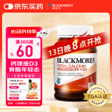 澳佳宝Blackmores钙片维生素d3镁锌补充 澳洲进口 青年中老年200粒/瓶