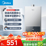 美的（Midea）14升燃气热水器天然气 优于13升【国补立减15%】 节能省气 智能恒温 低水压启动 速热JSQ27-MK1S
