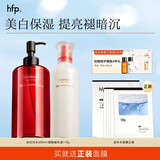 hfp烟酰胺美白保湿乳液 大白瓶锁水淡斑淡印提亮护肤品生日礼物女 早C水300ml+美白乳液118g