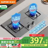 苏泊尔（SUPOR）【补贴20%】燃气灶家用天然气灶不锈钢液化气灶双灶台式嵌入式煤气灶4.5KW猛火灶 双灶台式 【管道天然气】5.0KW蓝焰猛火