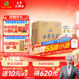 古井贡酒 青花小坛 浓香型白酒 50度 1.5L*1坛 坛装 口粮酒