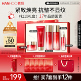 韩后红石榴红茶酵素水乳套装紧致淡纹抗皱化妆品护肤品全套礼盒送妈妈