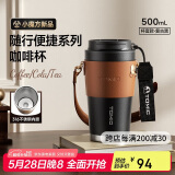 特美刻（TOMIC）咖啡杯便捷保温杯316不锈钢水杯高颜值车载水杯女生礼物伴手礼