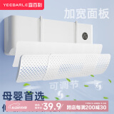宜百利 空调挡风板 防直吹挂式防风通用免安装打孔月子婴儿豪华中5033X1