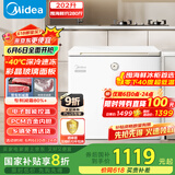 美的（Midea）冰柜202升家用-40℃超低温时光Pro冷藏冷冻柜自营200升以上小型冰箱BD/BC-202KGEMT(E)国家补贴20%
