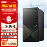 戴尔（DELL）灵越3910/成就3030 台式电脑 酷睿12代i5 六核办公游戏炒股设计师全套DDR5台式机电脑整机 单主机(带键盘鼠标) i5-12400 16G 512G固态硬盘 定制